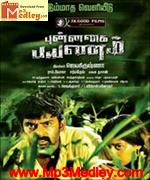 Payanam 1976 song download